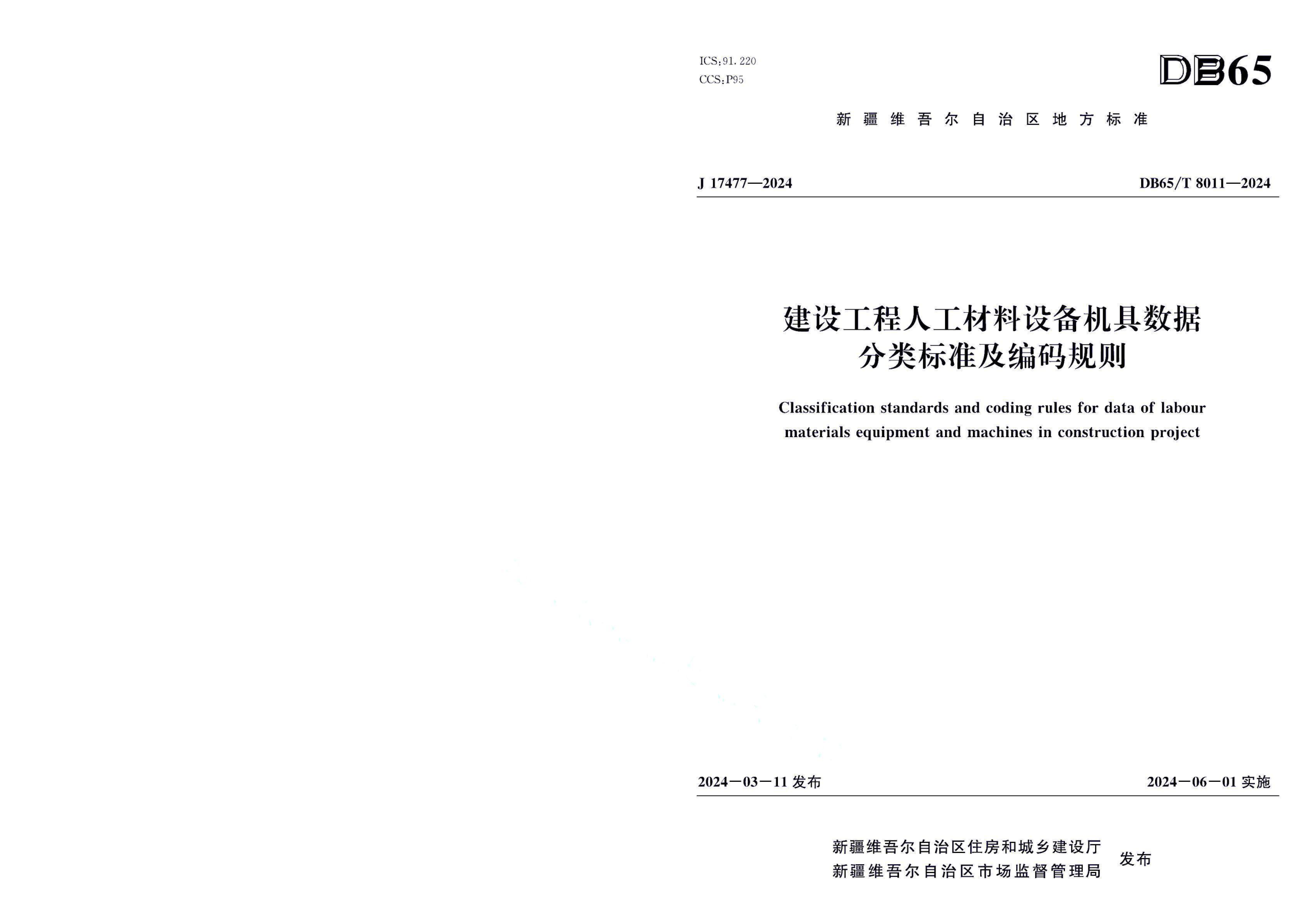 资源详情图